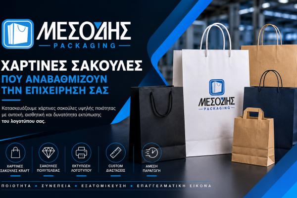 Λεούδης Packaging