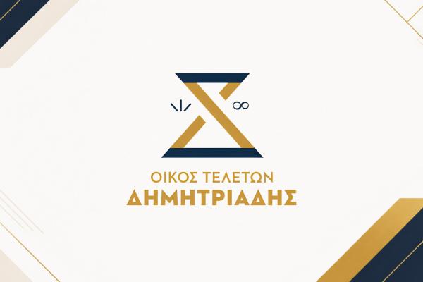 Οίκος τελετών Δημητριάδης